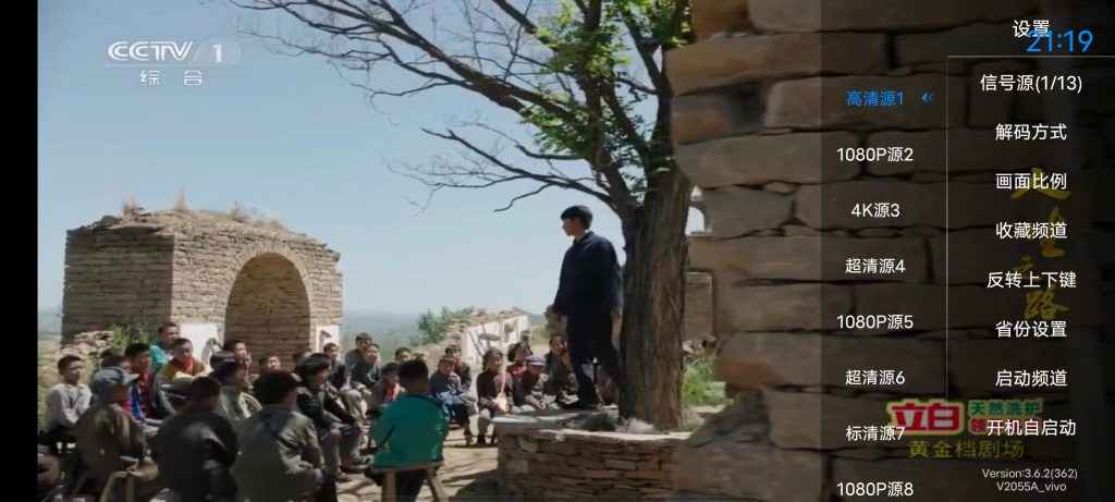 神鸟电视 v3.8.0 官方版 (智能电视及机顶盒电视直播软件)  第1张 神鸟电视 v3.8.0 官方版 (智能电视及机顶盒电视直播软件)  第1张