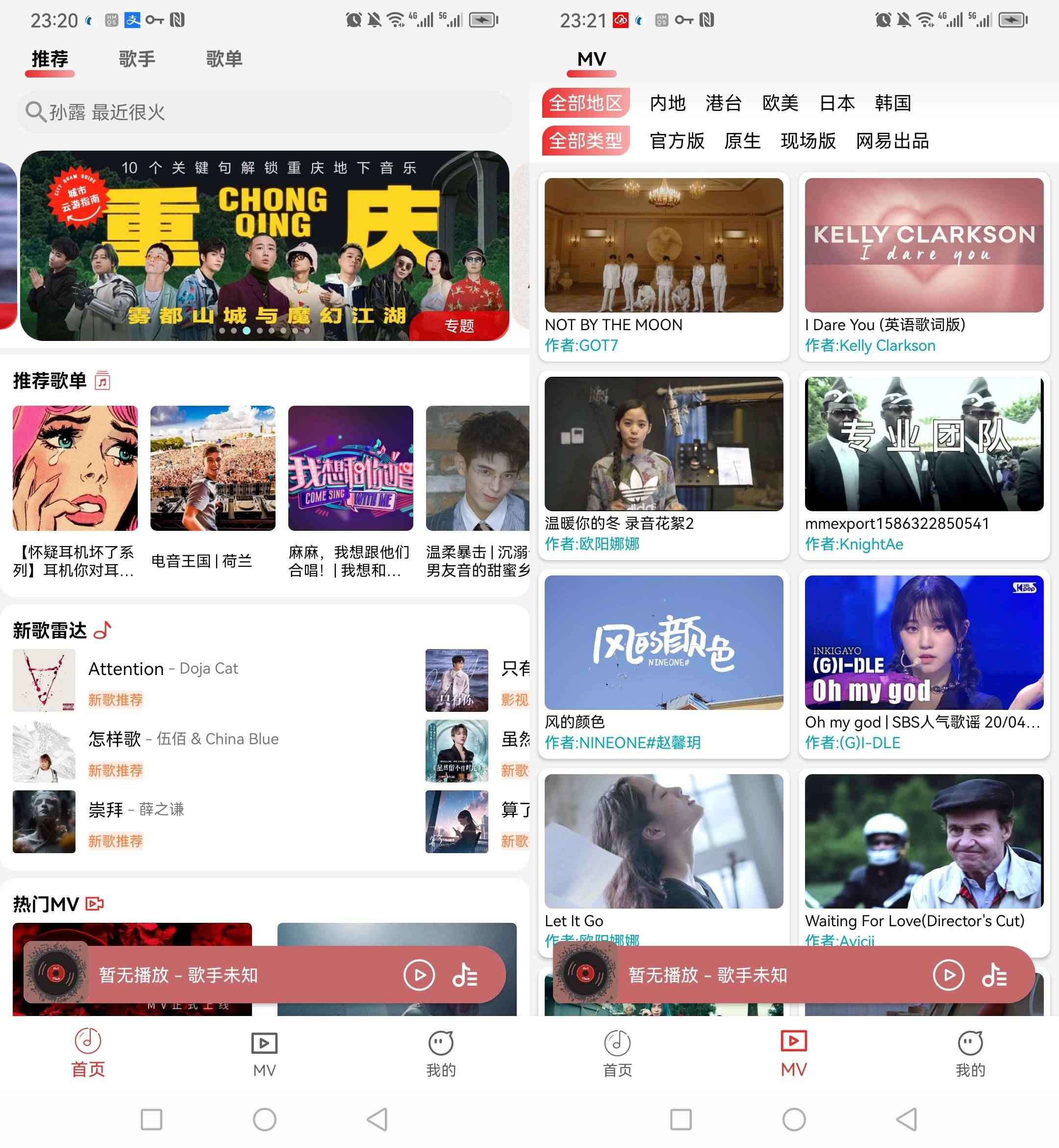 Android 云听音乐 v1.1.9完全免费的音乐软件  第1张 Android 云听音乐 v1.1.9完全免费的音乐软件  第1张