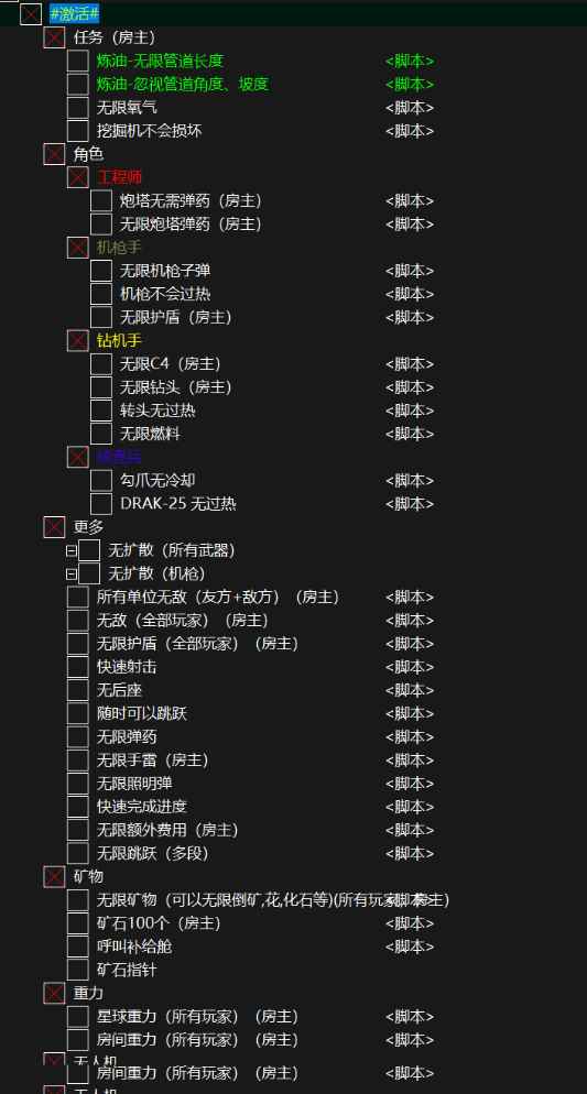 Deep Rock Galactic 深岩银河CE中文作弊  第1张 Deep Rock Galactic 深岩银河CE中文作弊  第1张
