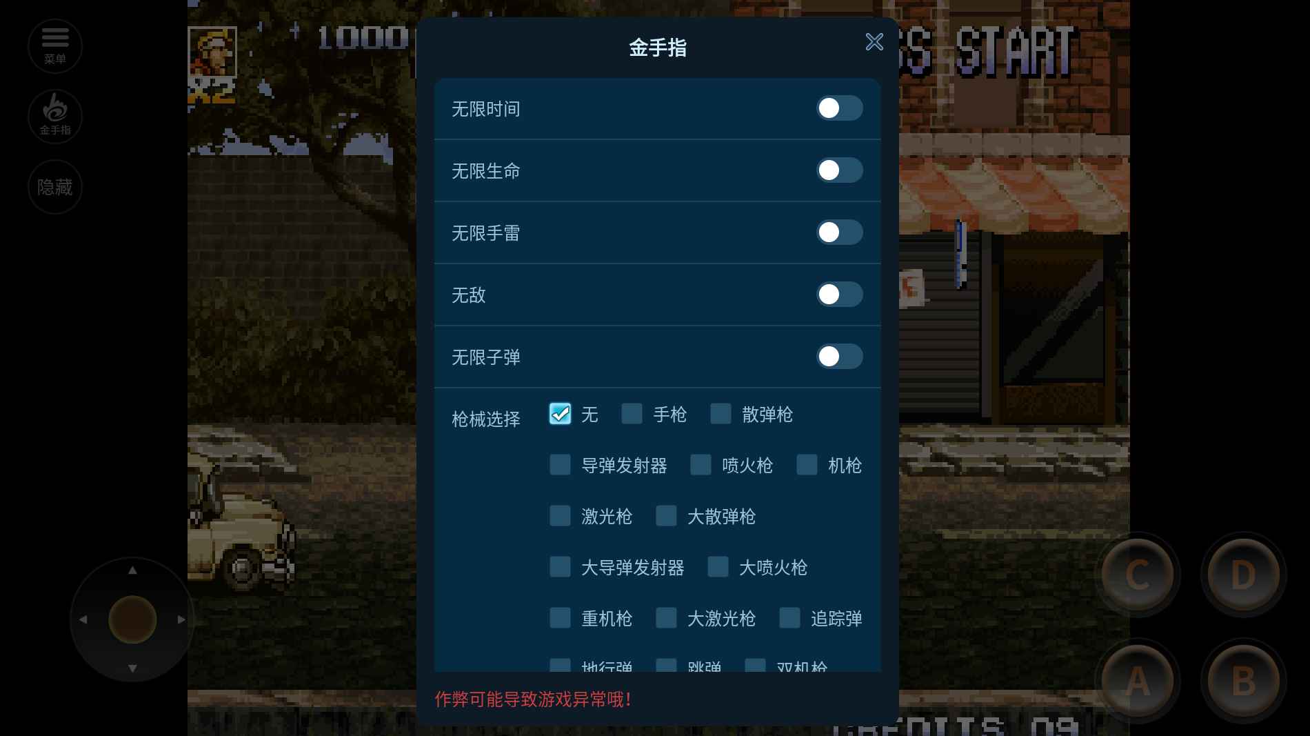 Android 合金弹头4 v2020.10.22.14内置金手指  第1张 Android 合金弹头4 v2020.10.22.14内置金手指  第1张