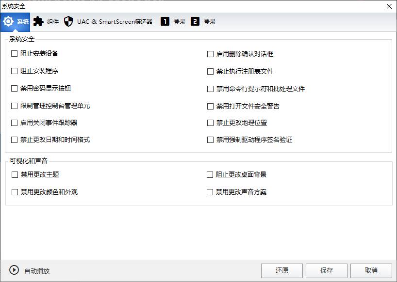 Windows 11 Manager_v1.4.1.0中文破解版  第3张 Windows 11 Manager_v1.4.1.0中文破解版  第3张