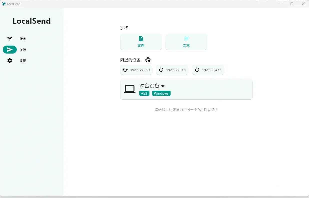 LocalSend局域网文件互传工具v1.10.0  第1张 LocalSend局域网文件互传工具v1.10.0  第1张