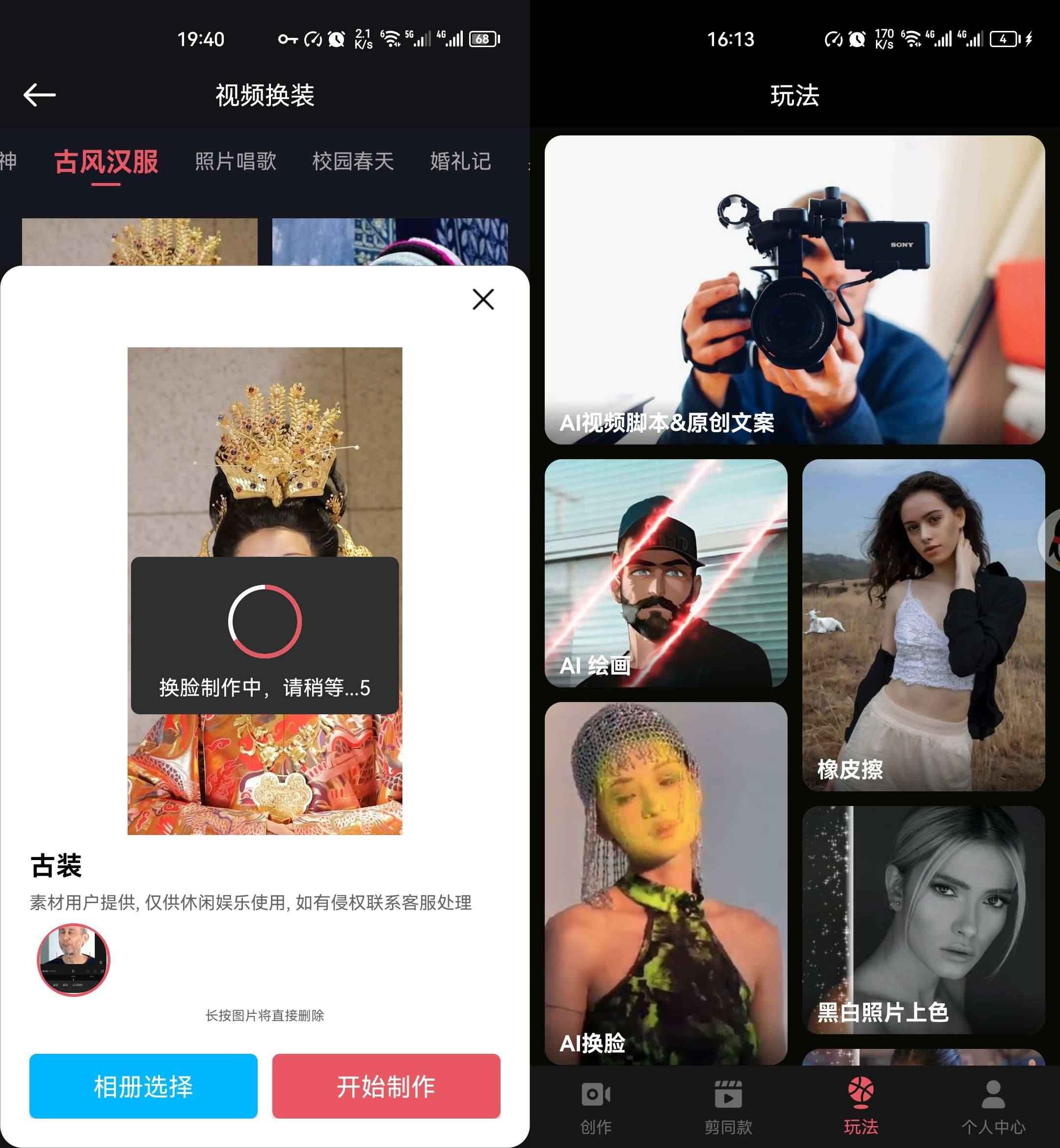 Android 剪影 v4.3.1解锁永久会员  第1张 Android 剪影 v4.3.1解锁永久会员  第1张