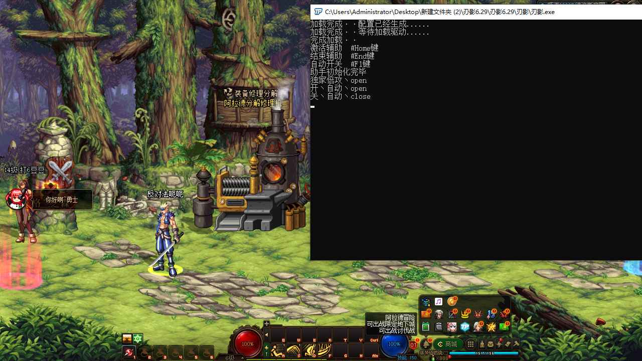 DNF刅影自动刷图倍功多功能破解版 第1张 DNF刅影自动刷图倍功多功能破解版 第1张