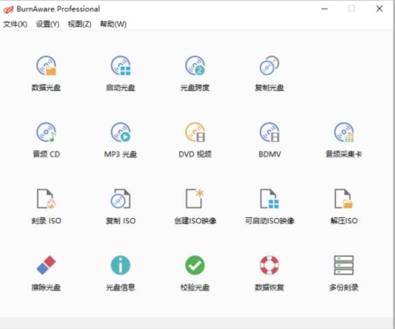 BurnAware Professional v18.2光盘映像工具  第1张