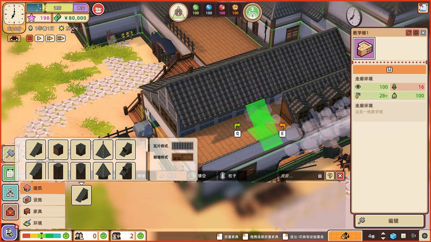 《学园构想家/学院构想家/Let's School/LETS SCHOOL》V1.3.3.1|官中|支持键鼠|容量2.1GB 第1张 《学园构想家/学院构想家/Let's School/LETS SCHOOL》V1.3.3.1|官中|支持键鼠|容量2.1GB 第1张