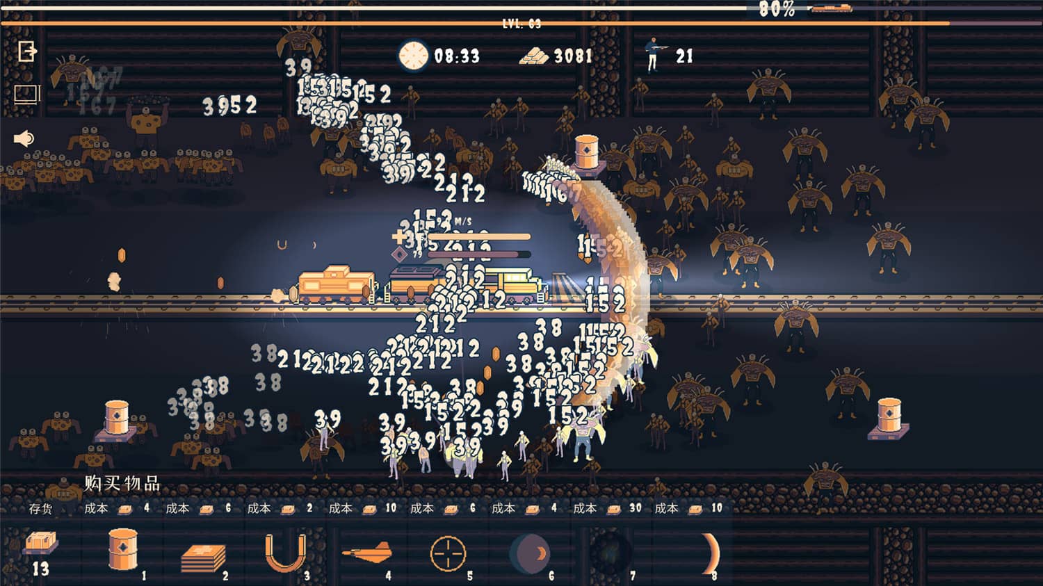 ChooChoo幸存者/Choo Choo Survivor  第3张 ChooChoo幸存者/Choo Choo Survivor  第3张