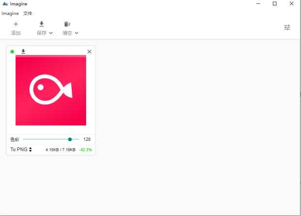 Imagine 轻量级图像浏览器 v1.8.0 中文绿色版  第1张