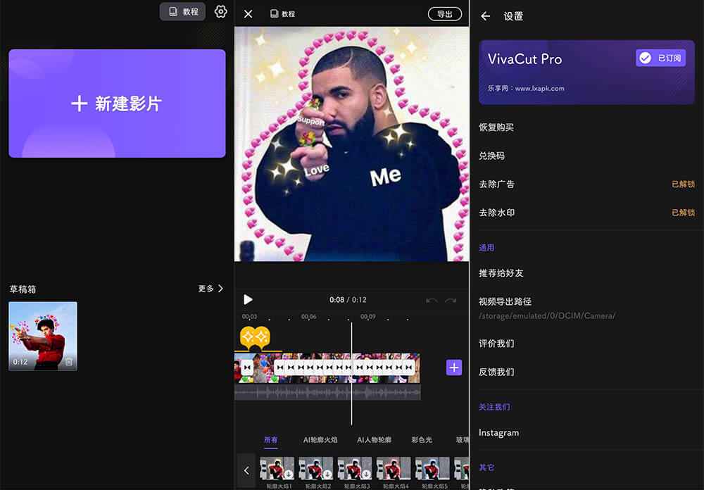 VivaCut 视频剪辑 v4.3.5 解锁会员版  第1张