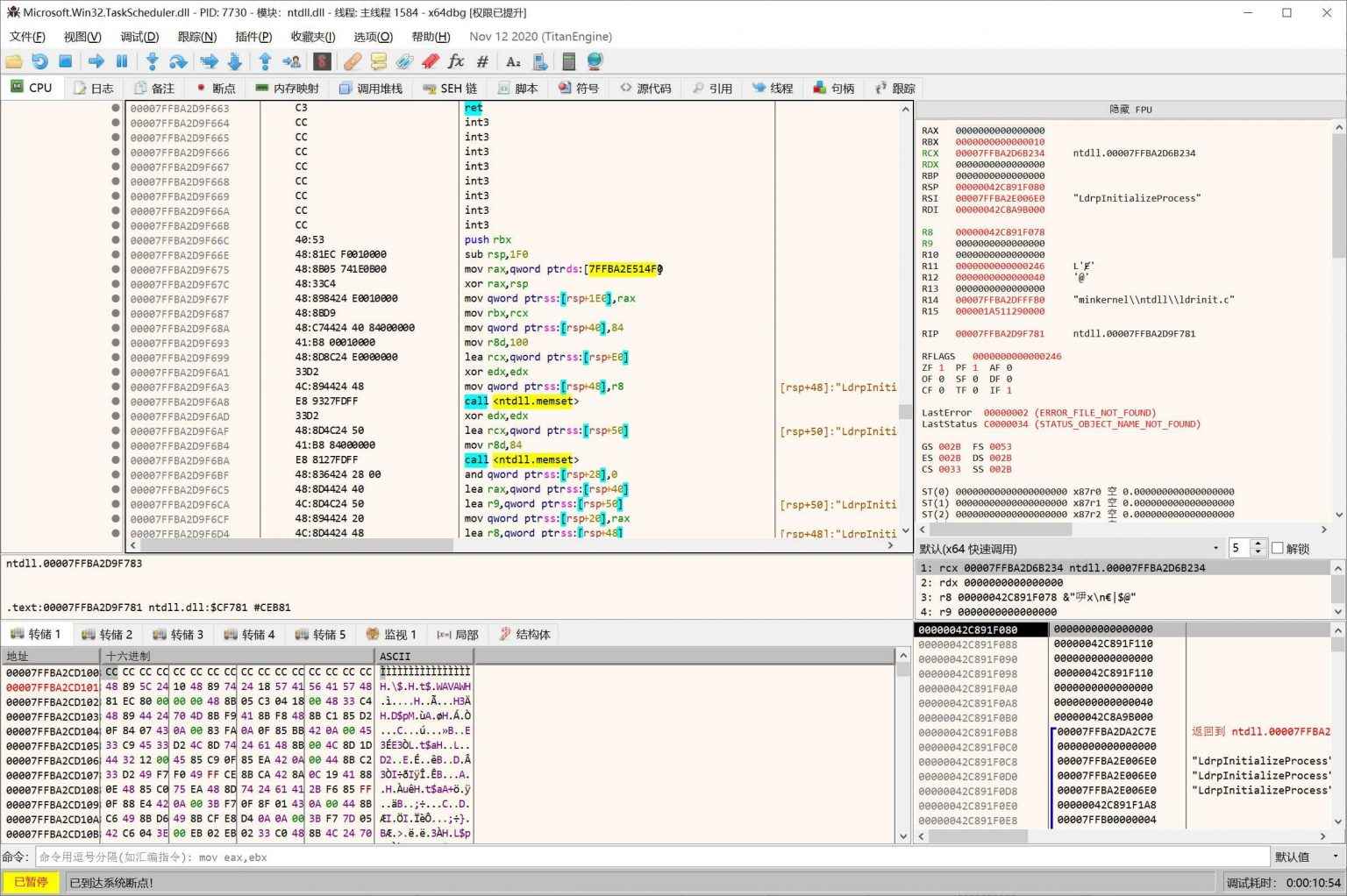 x64_dbg 调试工具 绿色增强版  第1张