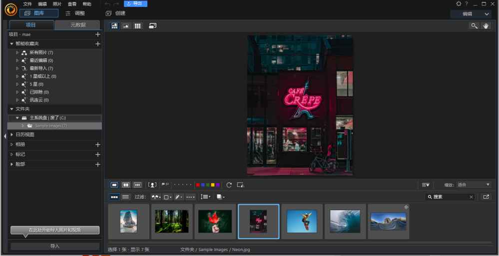CyberLink PhotoDirector v14.8.2023.0 解锁版 (高级照片编辑软件)  第1张 CyberLink PhotoDirector v14.8.2023.0 解锁版 (高级照片编辑软件)  第1张