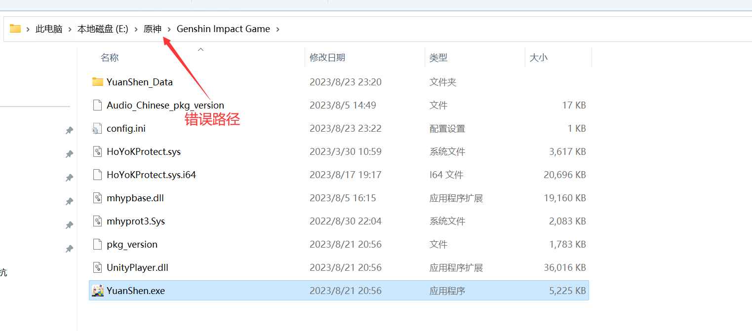 原神Shika多功能辅助5.7.0.1国服/国际服  第3张