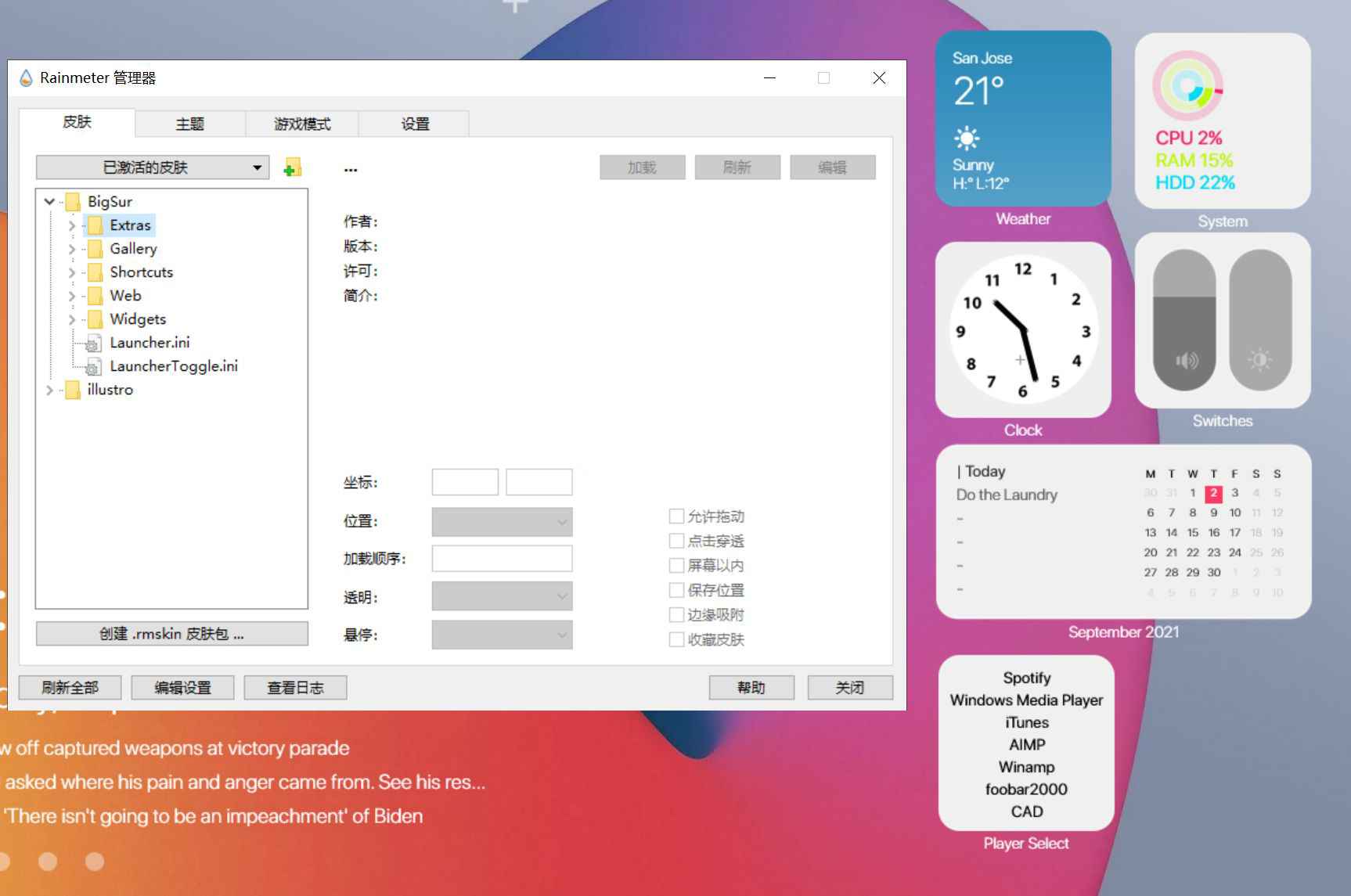 Rainmeter(雨滴桌面) v4.5.18 官方版  第1张 Rainmeter(雨滴桌面) v4.5.18 官方版  第1张