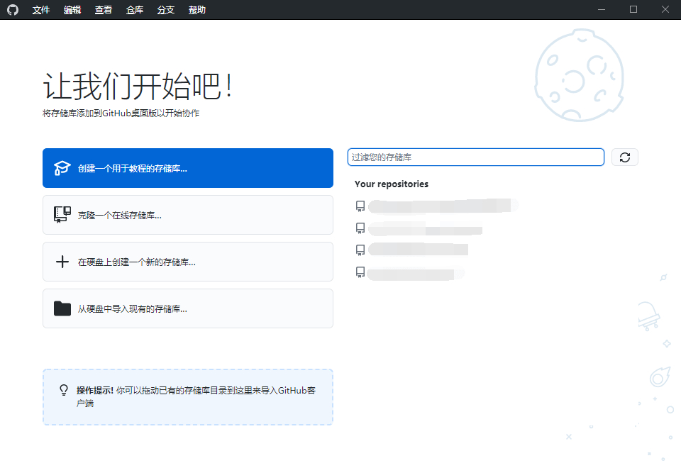 GitHub Desktop客户端_v3.3.13.0 中文汉化版  第1张 GitHub Desktop客户端_v3.3.13.0 中文汉化版  第1张