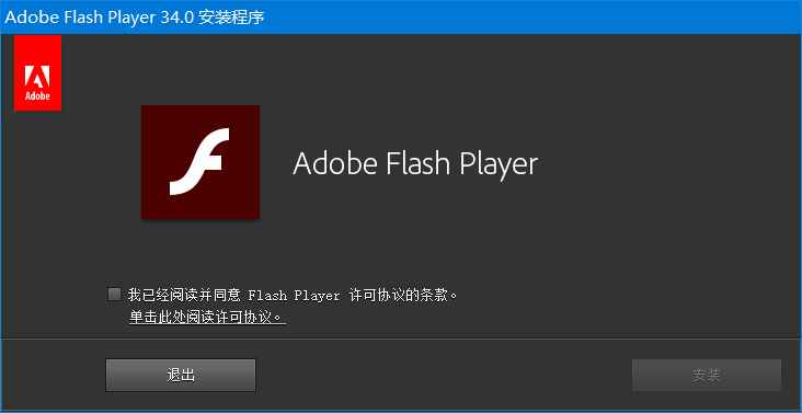 Flash Player(Flash插件) v34.0.0.295 官方版  第1张 Flash Player(Flash插件) v34.0.0.295 官方版  第1张
