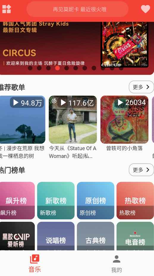 Android 蛋播音乐 v3.7.0免费听全网VIP歌曲  第1张 Android 蛋播音乐 v3.7.0免费听全网VIP歌曲  第1张