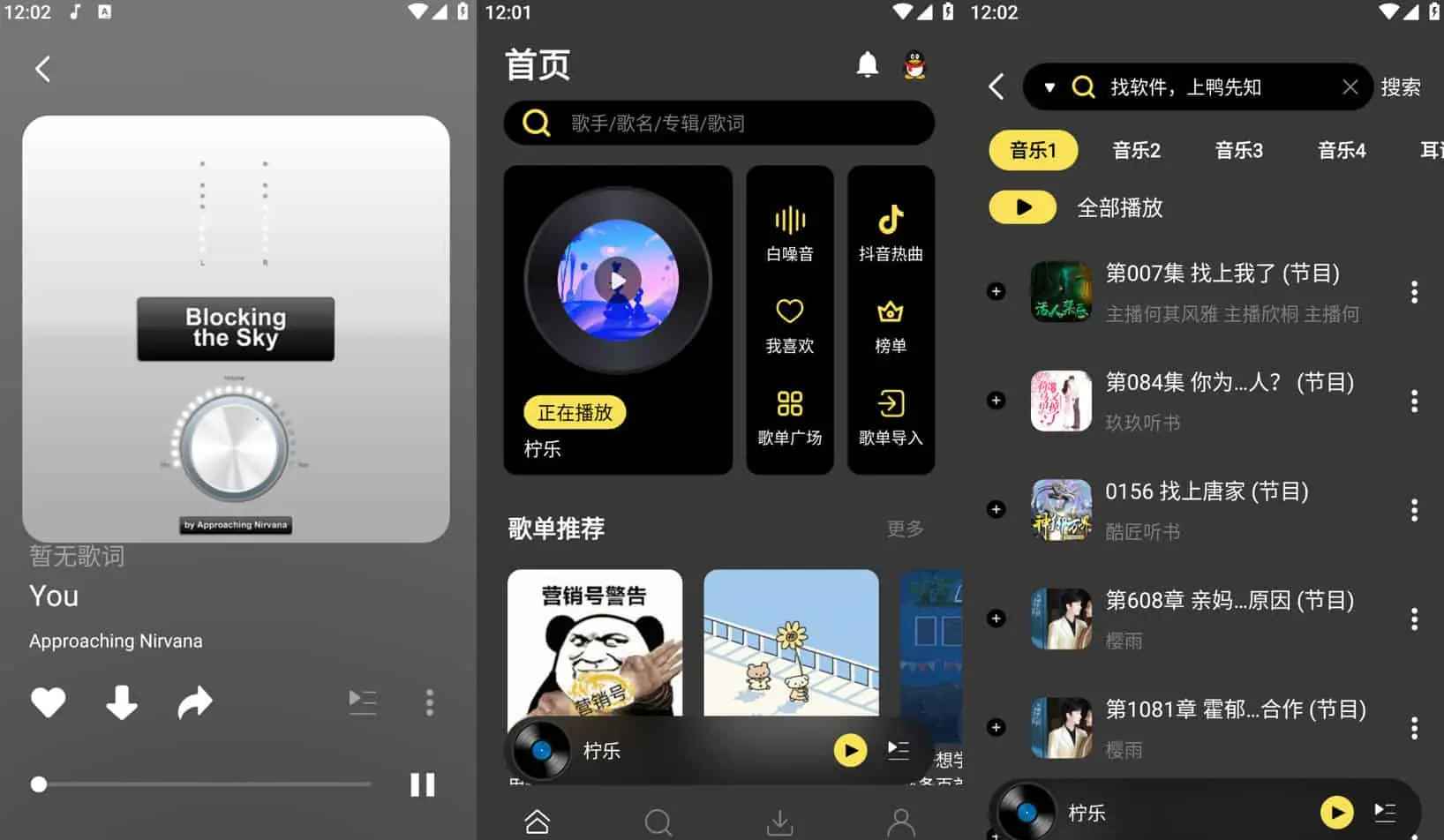 Android 柠乐 v1.3.2解锁高级版  第1张 Android 柠乐 v1.3.2解锁高级版  第1张