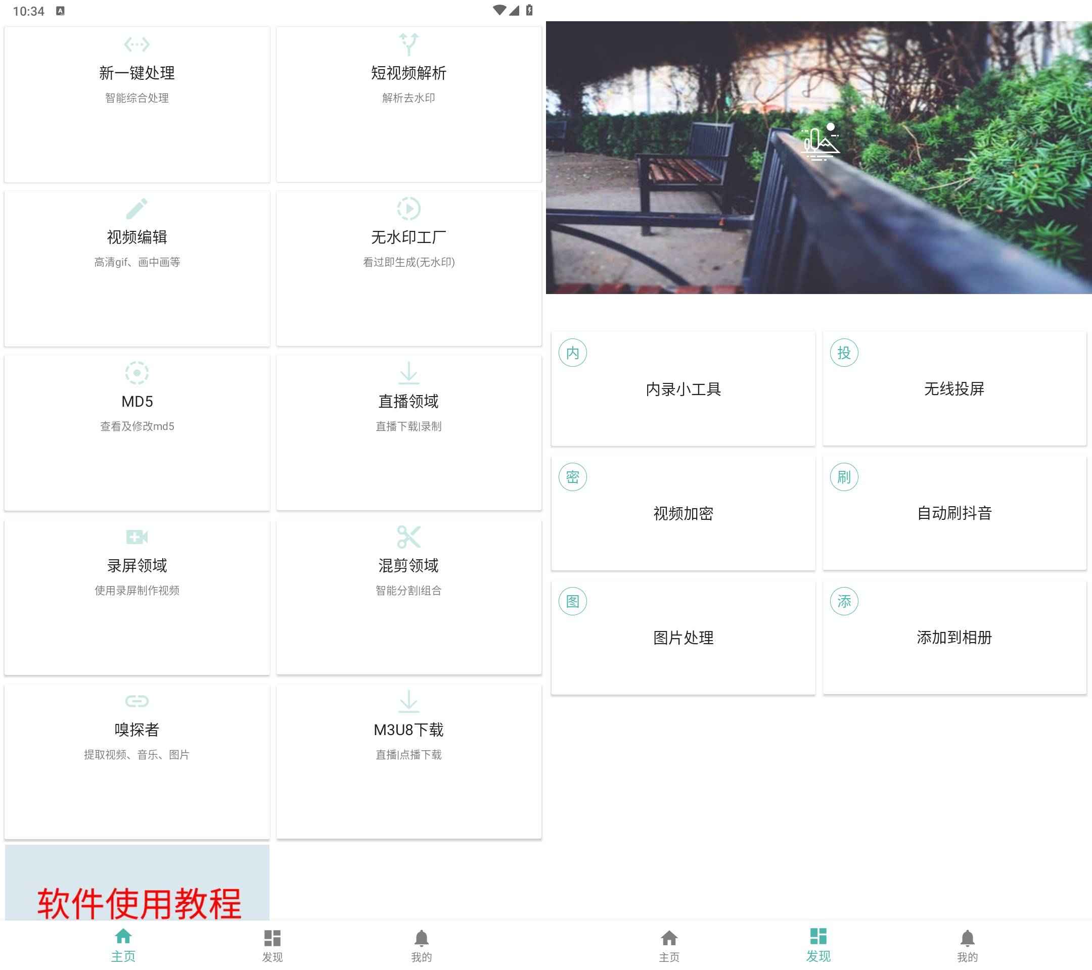 Android 视频MD v7.5.1解锁高级版  第1张 Android 视频MD v7.5.1解锁高级版  第1张