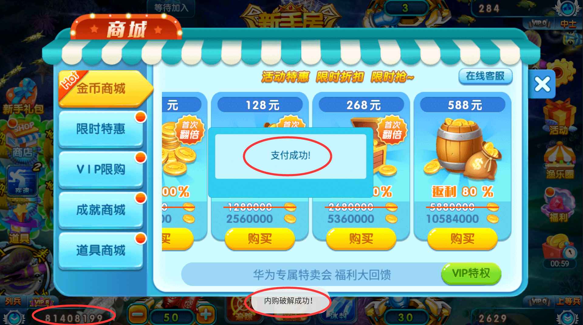 Android 街机达人捕鱼 v1.1.5.3解锁内购版  第1张 Android 街机达人捕鱼 v1.1.5.3解锁内购版  第1张