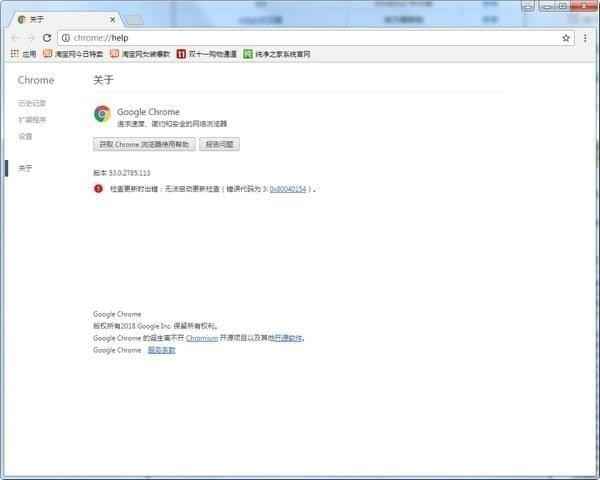 谷歌浏览器(Chrome 53版本)  第1张 谷歌浏览器(Chrome 53版本)  第1张