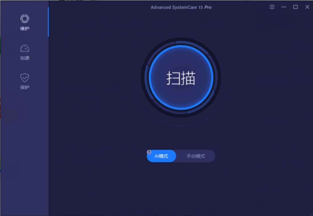 Advanced SystemCare PRO v16.6.0 解锁版 (系统清理维护与安全防护软件)  第1张 Advanced SystemCare PRO v16.6.0 解锁版 (系统清理维护与安全防护软件)  第1张