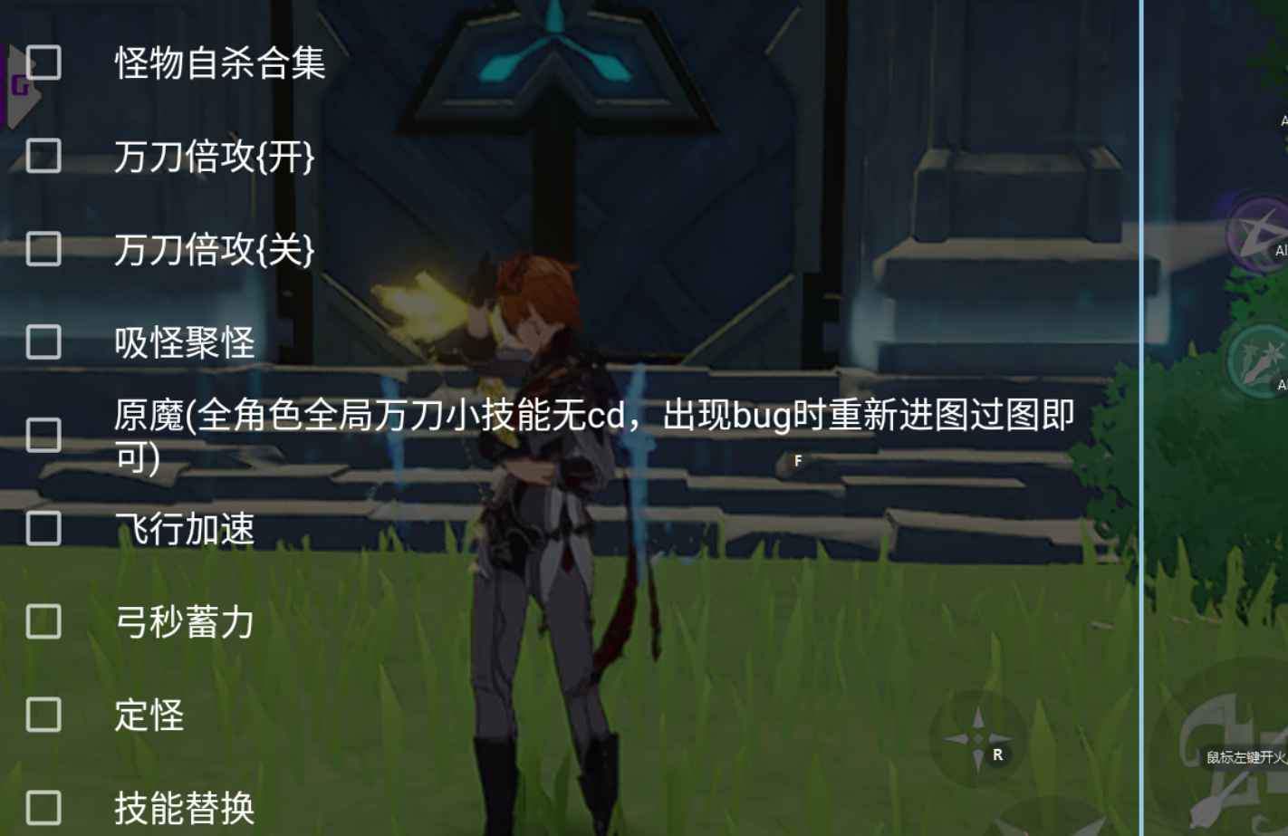 原神4.0.1手游一体公益辅助随心最新版  第1张 原神4.0.1手游一体公益辅助随心最新版  第1张