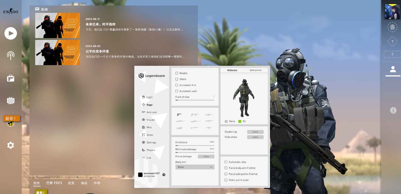 CSGO-LegendwareV4破解版全功能+翻译  第1张 CSGO-LegendwareV4破解版全功能+翻译  第1张