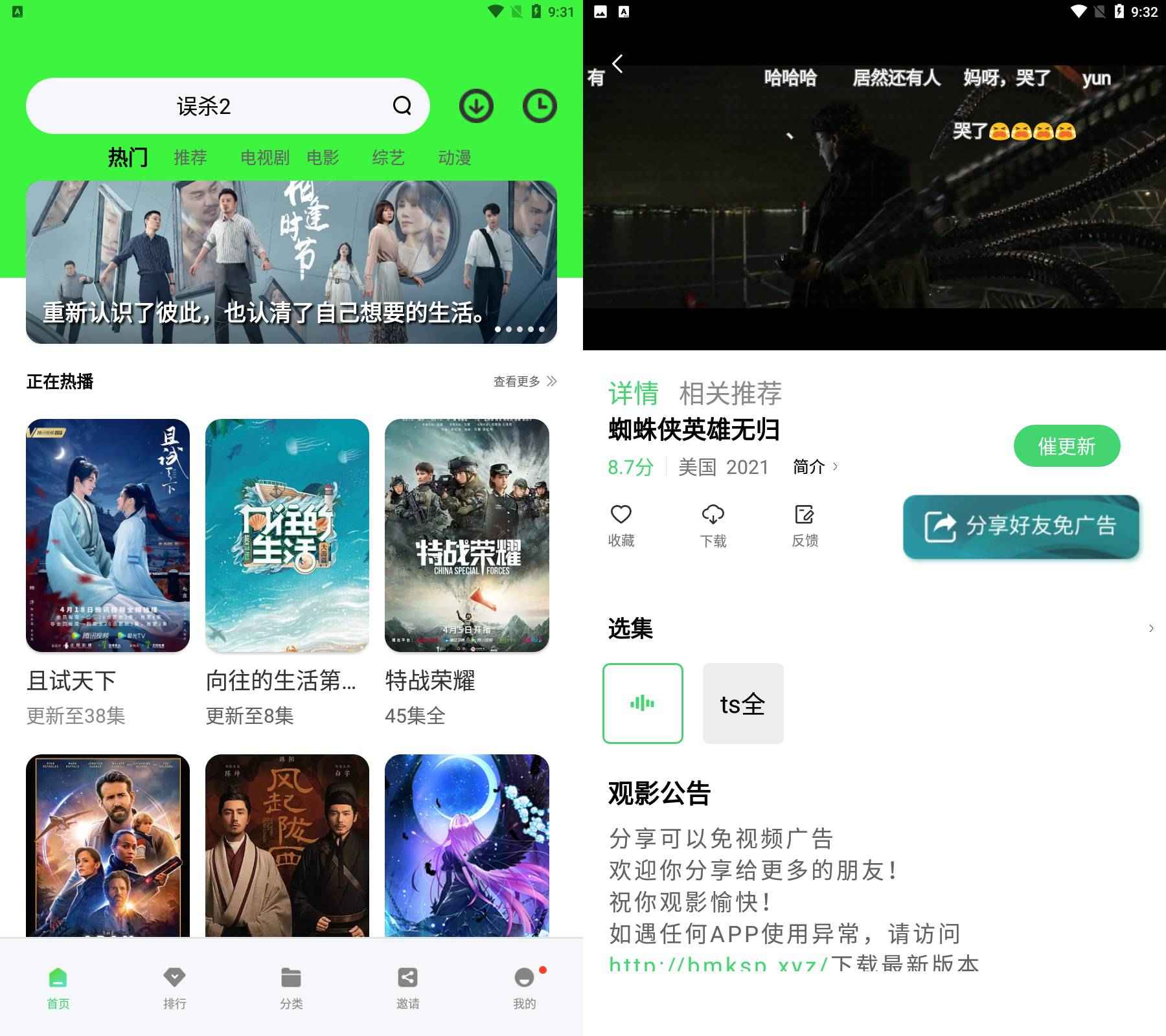 Android 斑马视频 v5.7.1去广告纯净版  第1张 Android 斑马视频 v5.7.1去广告纯净版  第1张