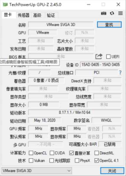 GPU-Z v2.55 修改版 (知名的显卡硬件检测神器)  第1张 GPU-Z v2.55 修改版 (知名的显卡硬件检测神器)  第1张