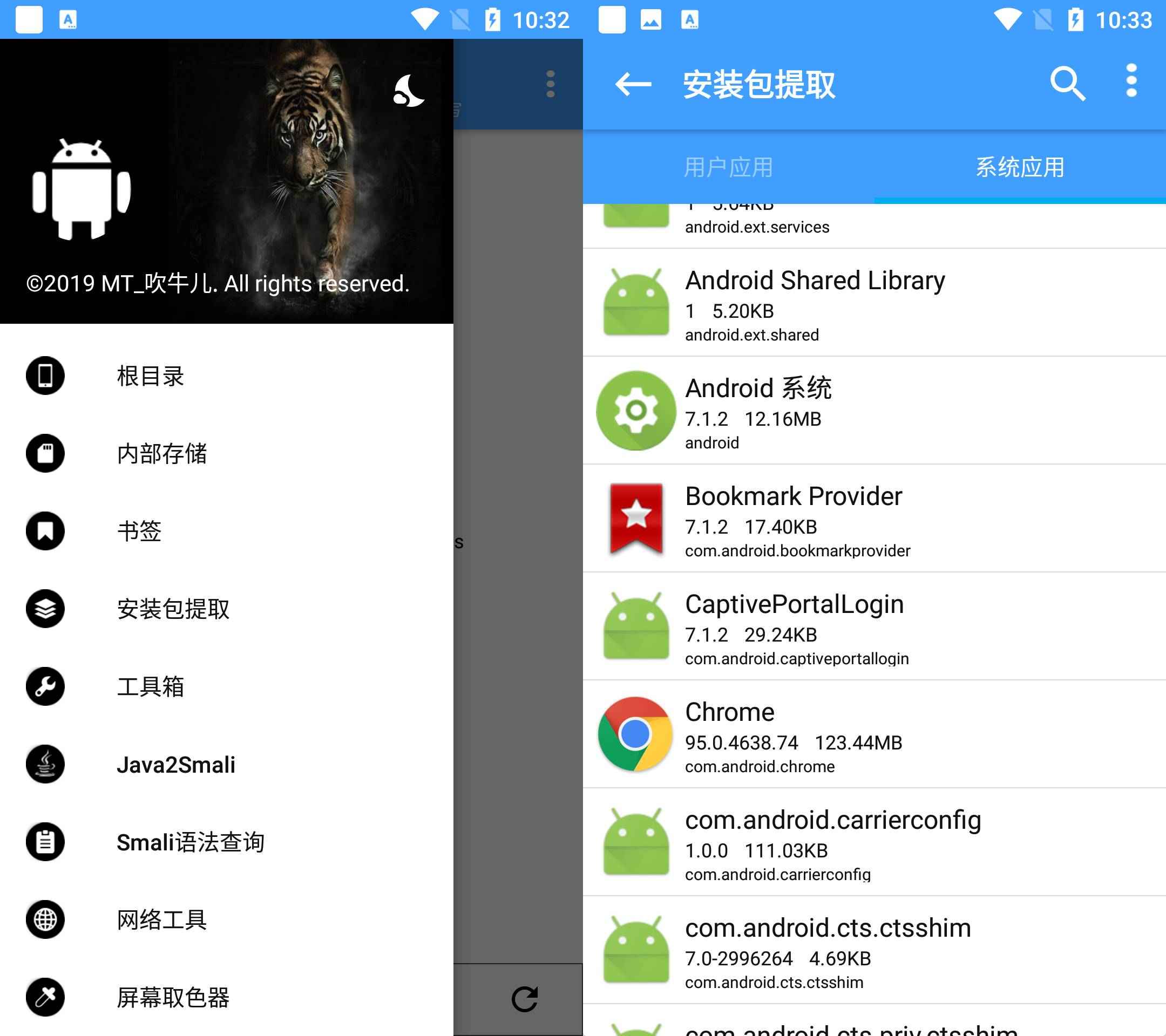NP管理器v3.1.19堪称付费版MT管理器  第1张 NP管理器v3.1.19堪称付费版MT管理器  第1张