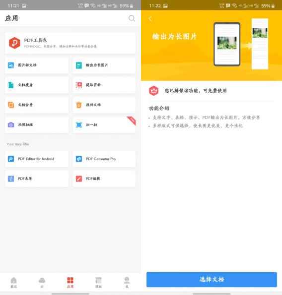WPS Office_v18.21.2 高级订阅VIP国际版  第1张 WPS Office_v18.21.2 高级订阅VIP国际版  第1张