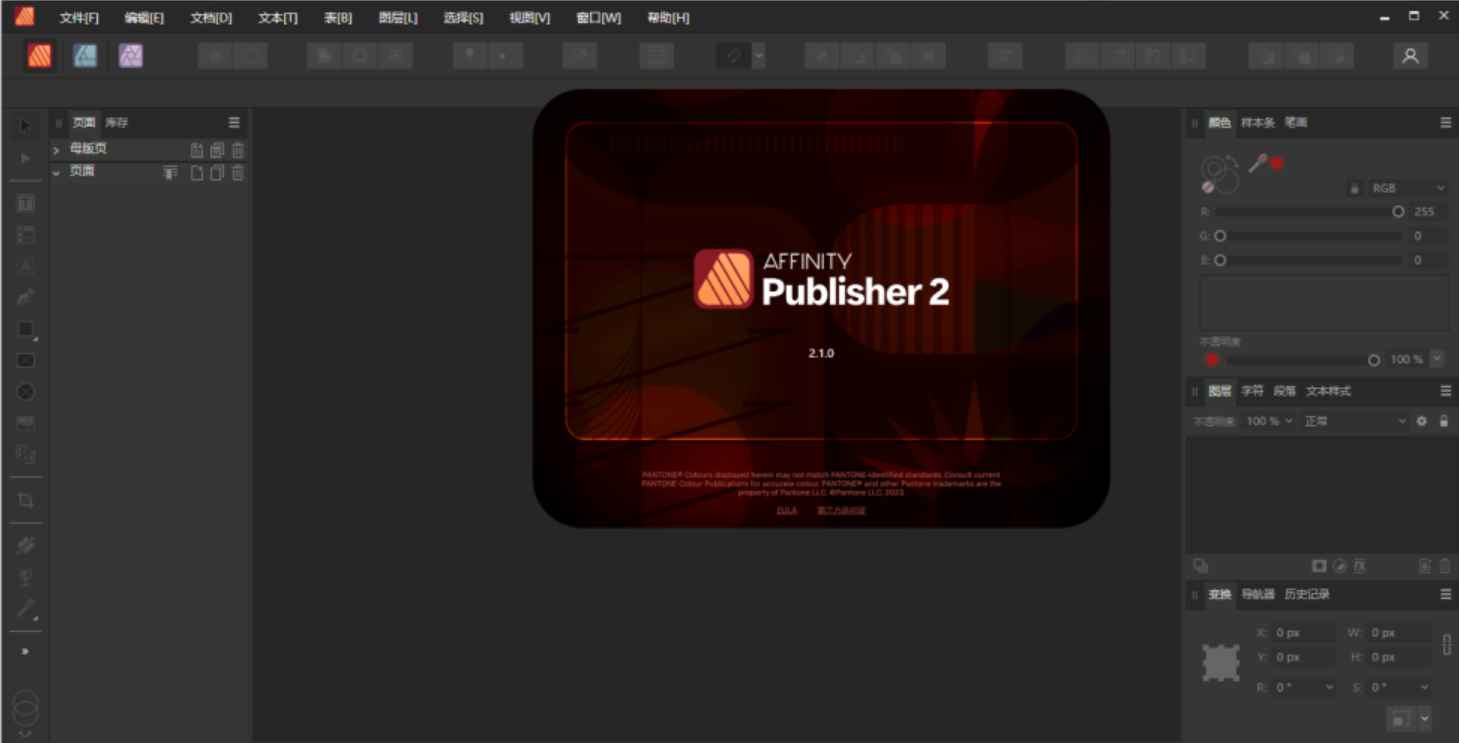 Affinity Publisher v2.2.0.2005 解锁版 (电脑桌面排版软件) 第1张 Affinity Publisher v2.2.0.2005 解锁版 (电脑桌面排版软件) 第1张