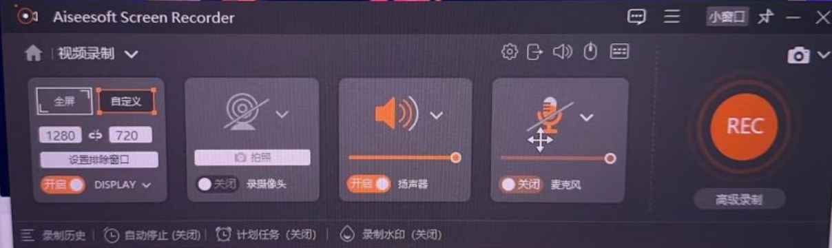 Aiseesoft Screen Recorder v2.9.8 解锁版 (屏幕录像工具)  第1张 Aiseesoft Screen Recorder v2.9.8 解锁版 (屏幕录像工具)  第1张