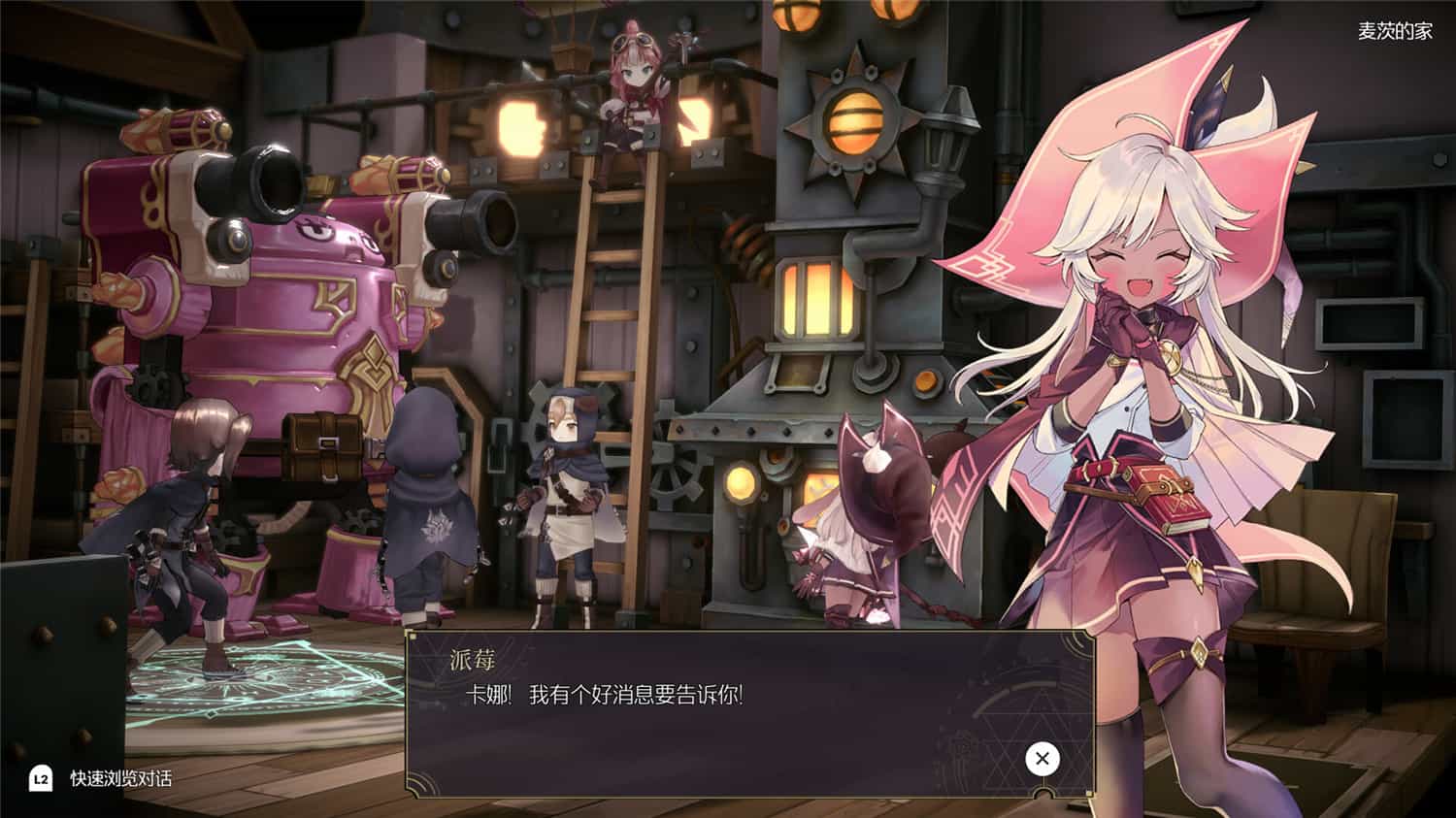 魔女之泉R/WitchSpring R  第3张 魔女之泉R/WitchSpring R  第3张