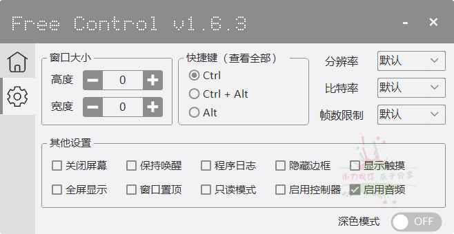 FreeControl手机控制工具v1.6.3单版  第1张 FreeControl手机控制工具v1.6.3单版  第1张