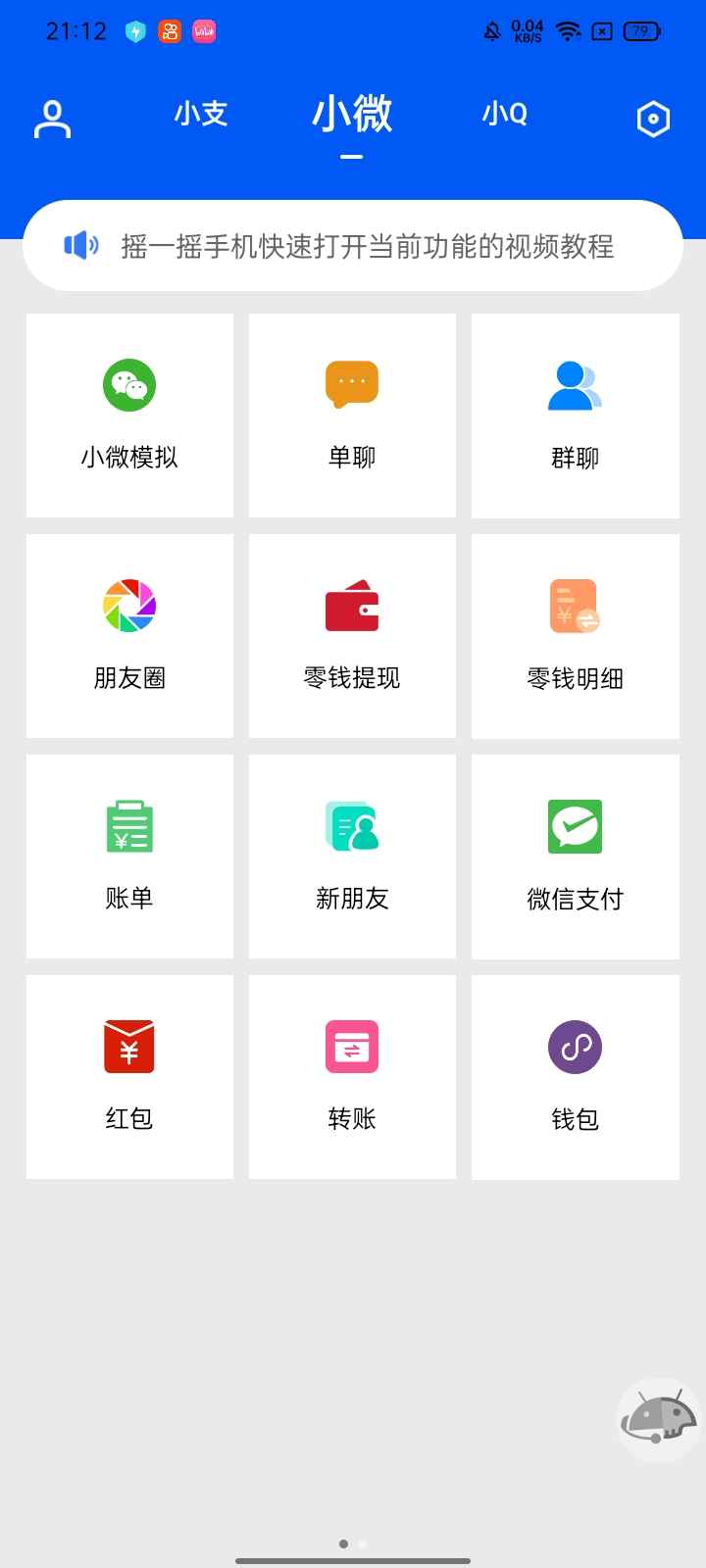 刷圈兔8.2.2解锁功能限制 绿化去水印精简  第1张 刷圈兔8.2.2解锁功能限制 绿化去水印精简  第1张