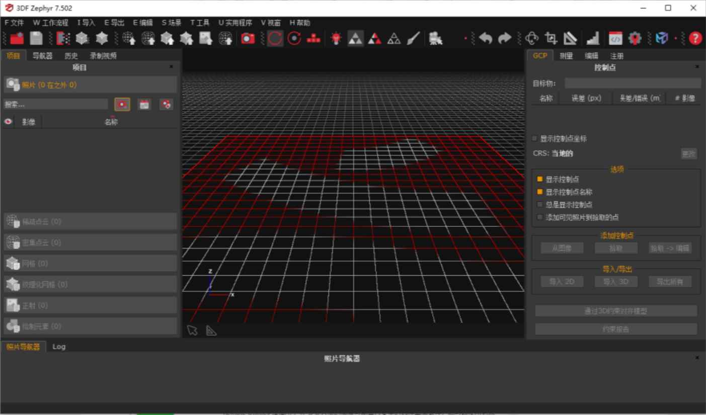 3DF Zephyr v7.502 激活版 (照片转三维模型软件)  第1张 3DF Zephyr v7.502 激活版 (照片转三维模型软件)  第1张