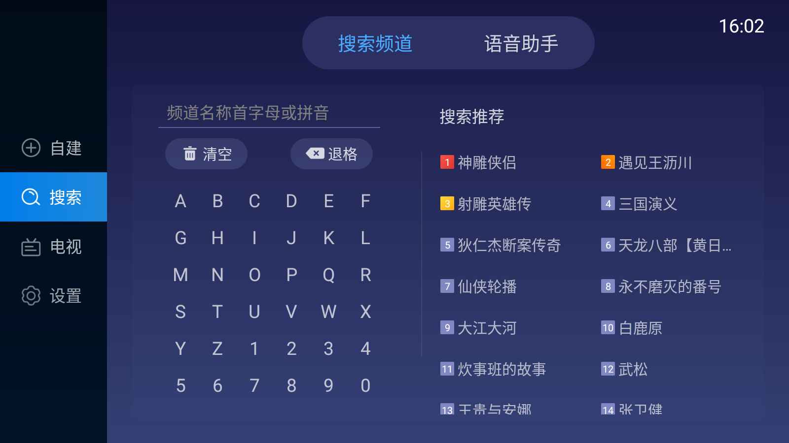 电视家TV版电视直播软件 v10.3.0:2025年全新升级的智能电视直播神器  第1张 电视家TV版电视直播软件 v10.3.0:2025年全新升级的智能电视直播神器  第1张