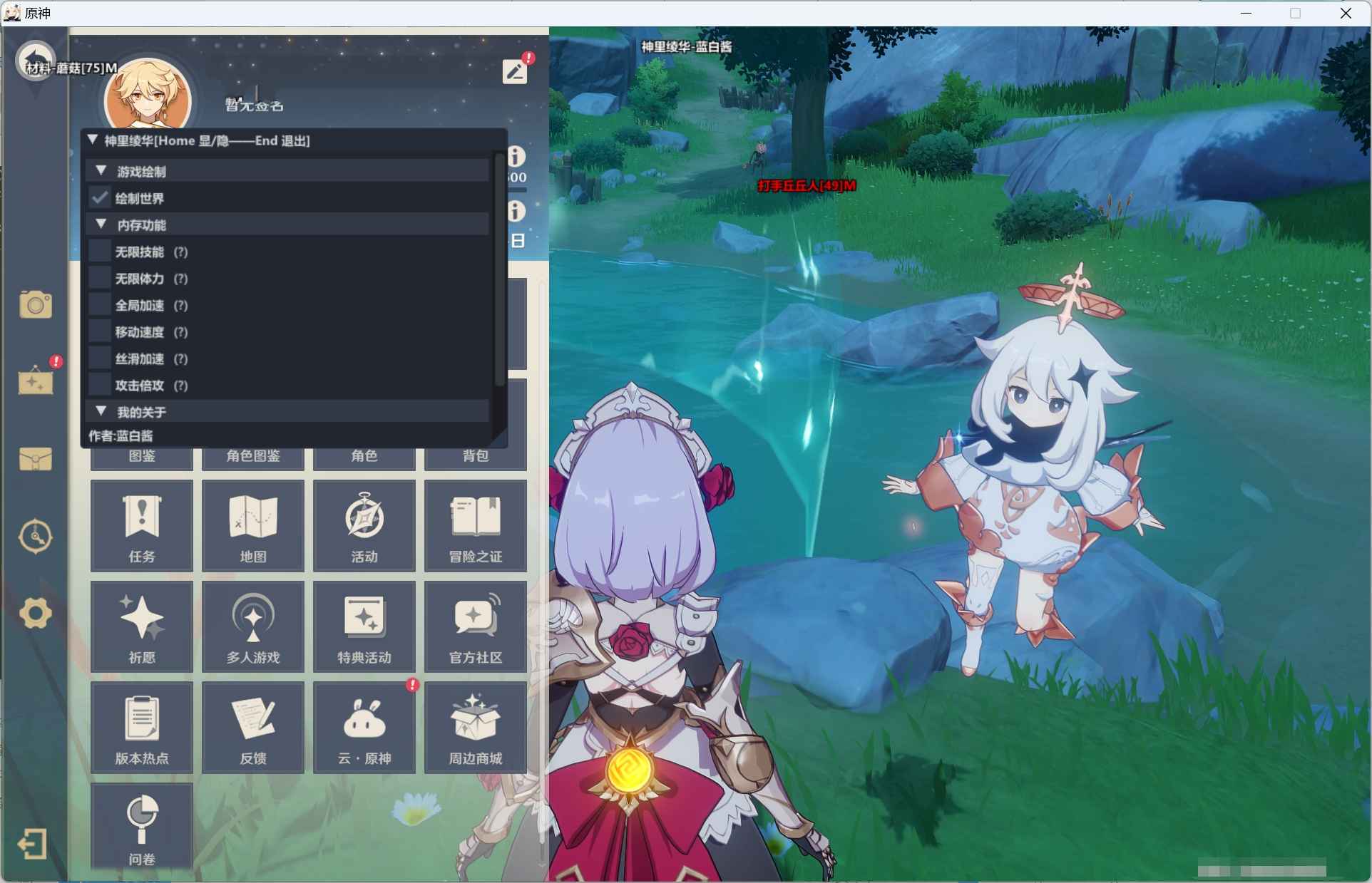 原神4.5神里绫华免费多功能版 第1张 原神4.5神里绫华免费多功能版 第1张