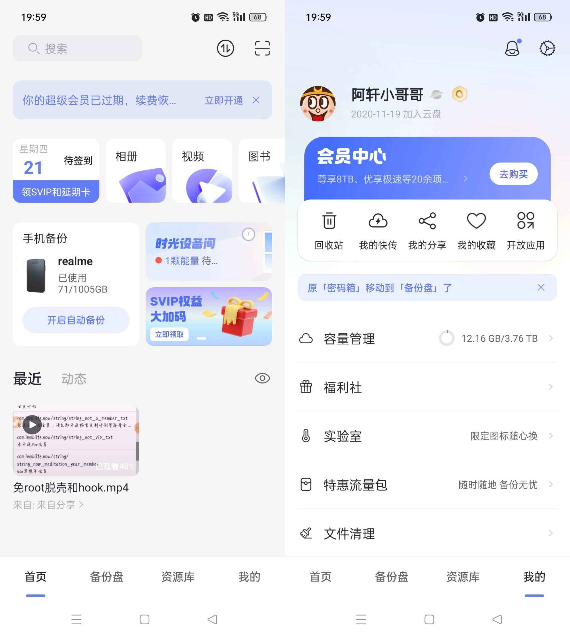 阿里云盘.ver.6.9.0(解锁本地会员)  第1张 阿里云盘.ver.6.9.0(解锁本地会员)  第1张