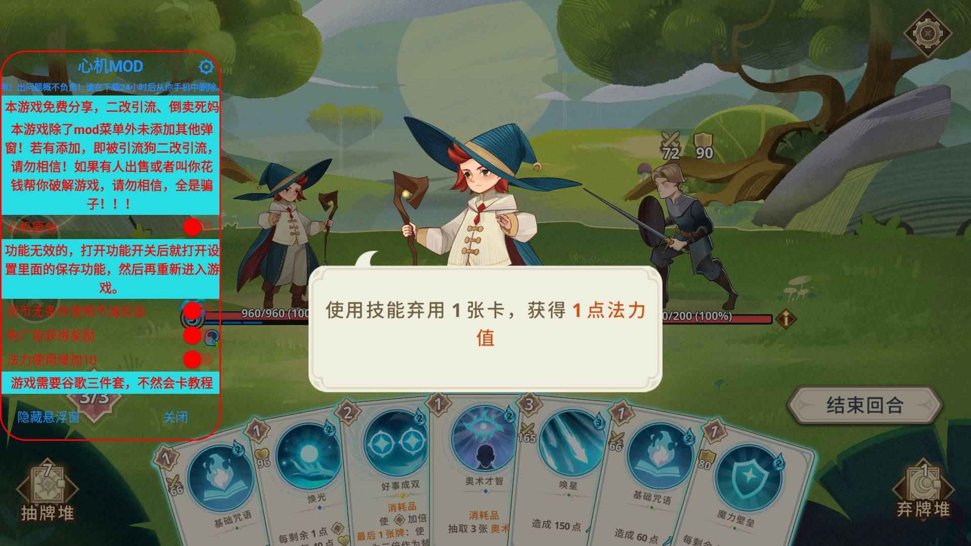 安卓手机游戏《远古众神》v1.7.6免广告获取奖励  第1张