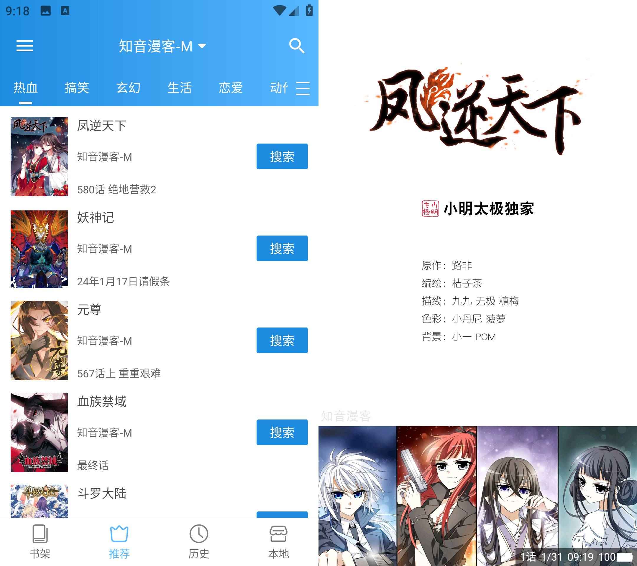 Android 异次元漫画 v2.4.2内置漫画源版  第1张 Android 异次元漫画 v2.4.2内置漫画源版  第1张