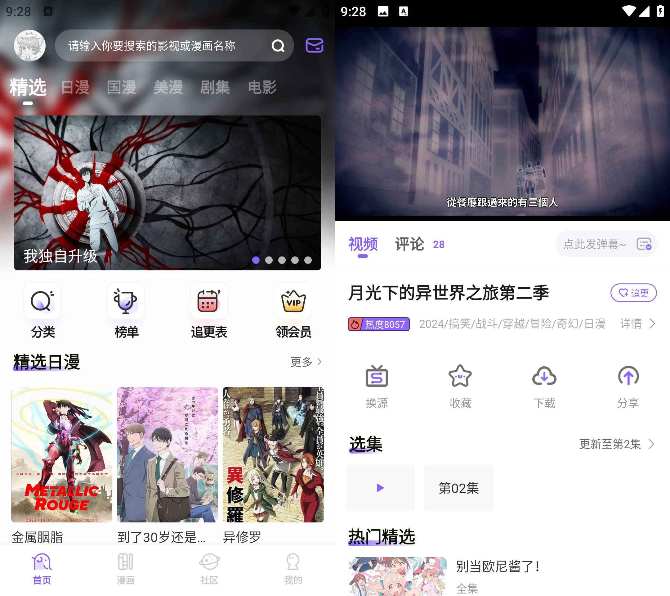 Android MioMio动漫 v6.1.2去广告纯净版  第1张 Android MioMio动漫 v6.1.2去广告纯净版  第1张