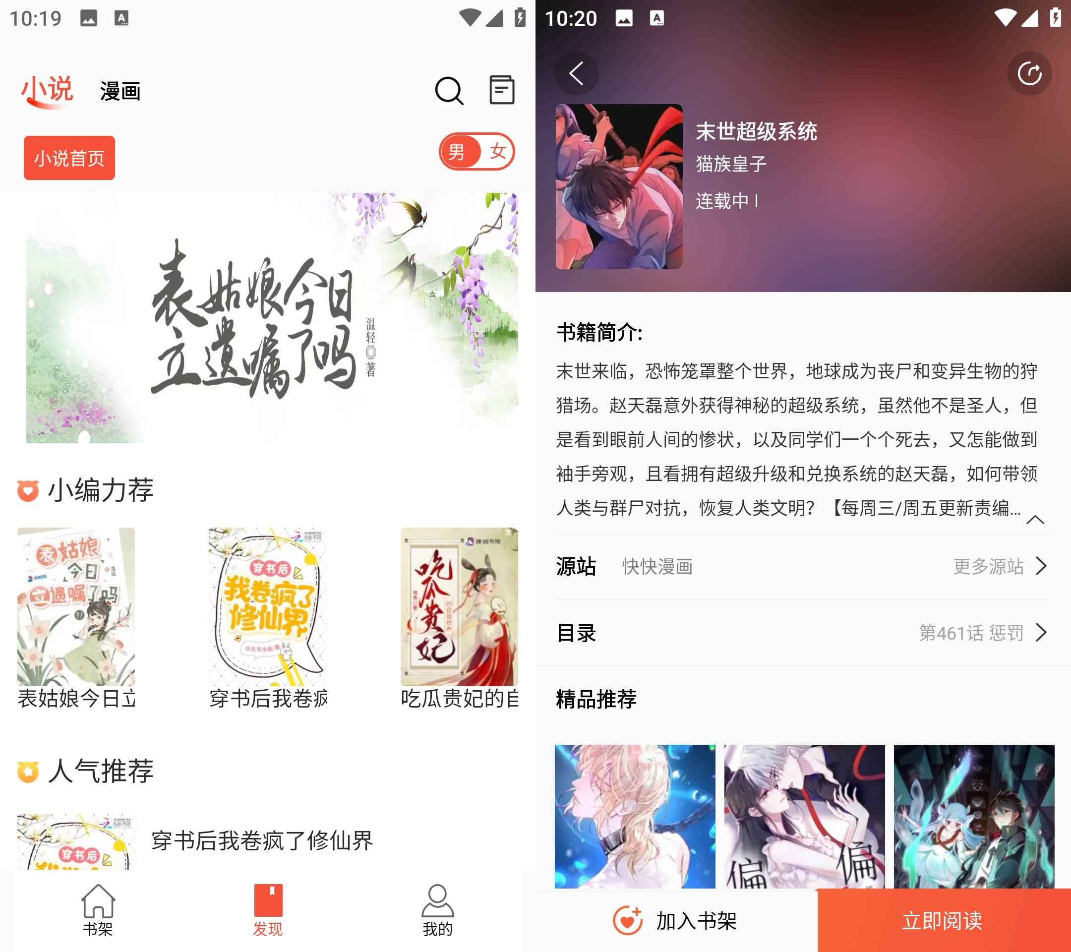 Android 书漫阁 v1.4.2去广告绿色纯净版  第1张 Android 书漫阁 v1.4.2去广告绿色纯净版  第1张