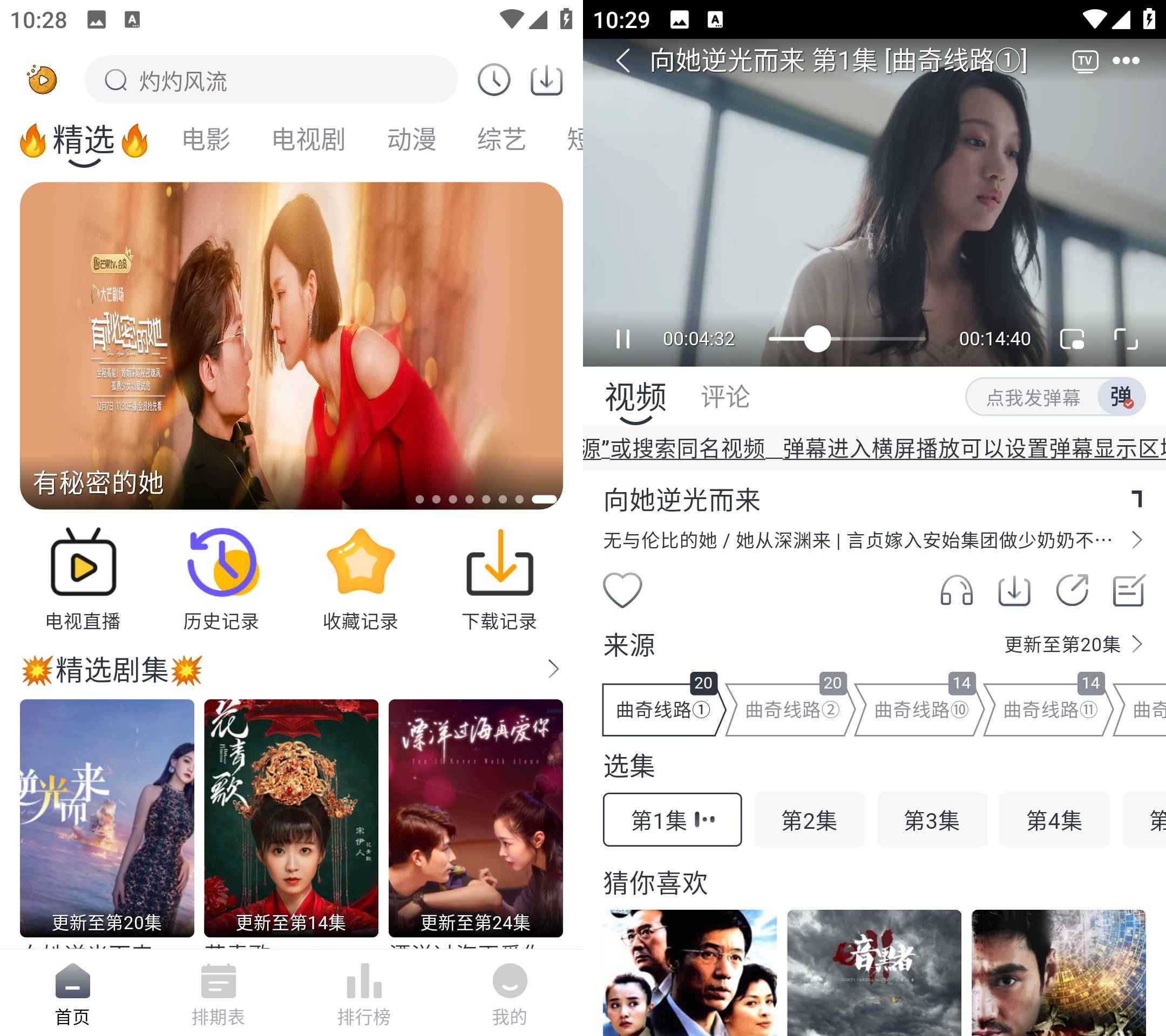 Android 曲奇影视 v5.3.1去广告纯净版  第1张 Android 曲奇影视 v5.3.1去广告纯净版  第1张