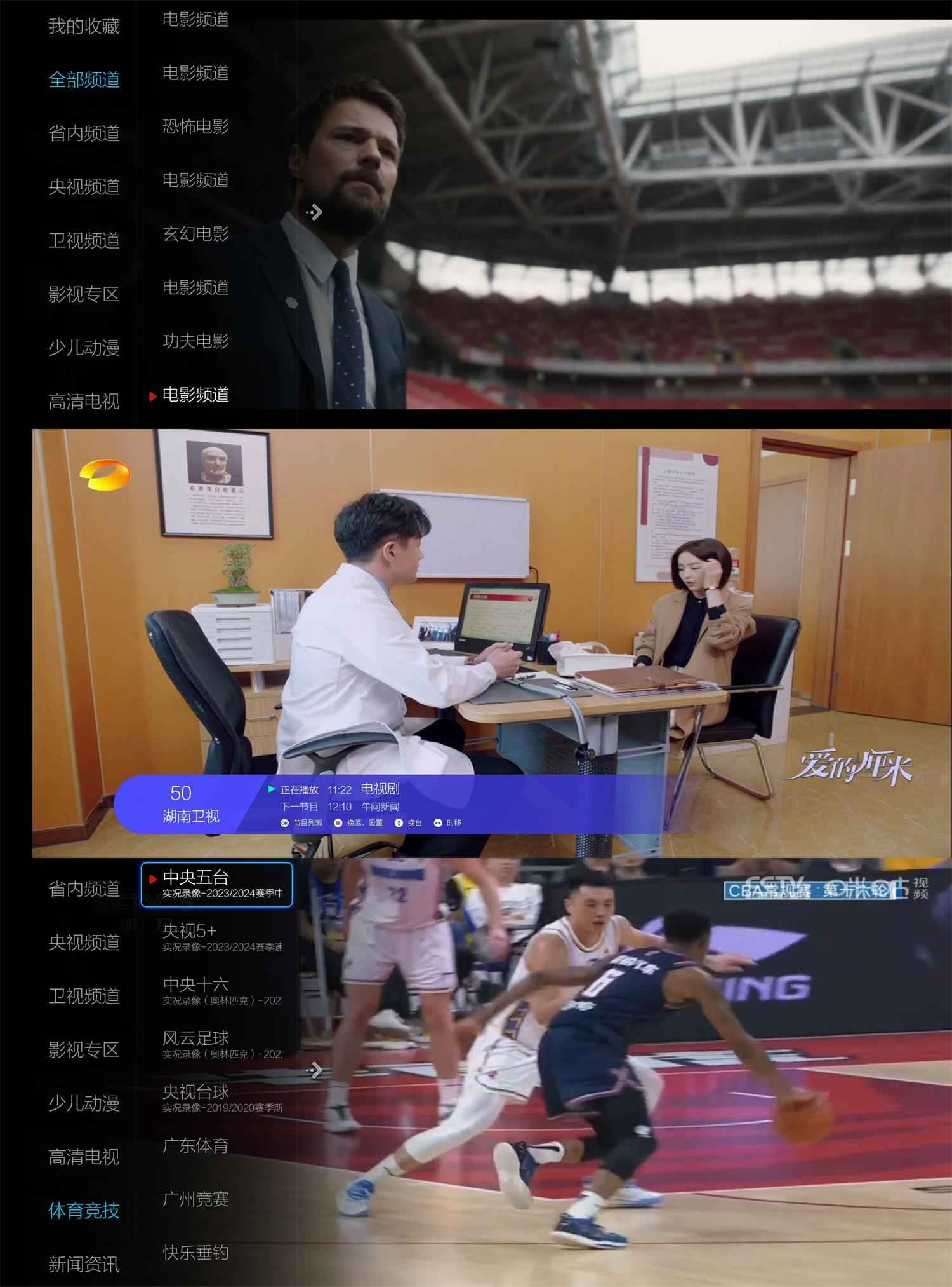 小薇直播TV v2.7.0.1去广告版  第1张 小薇直播TV v2.7.0.1去广告版  第1张