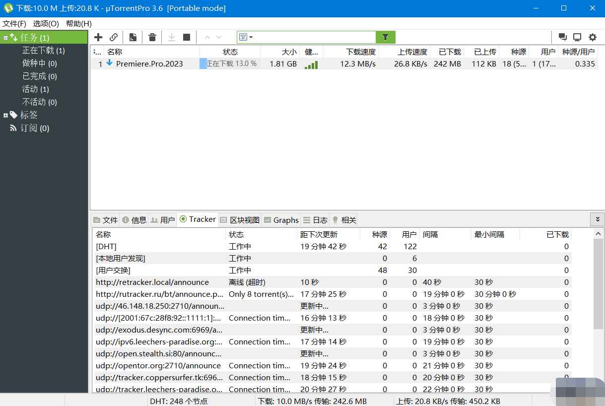 uTorrent PRO v3.6.0.47006去除广告绿色版  第1张 uTorrent PRO v3.6.0.47006去除广告绿色版  第1张