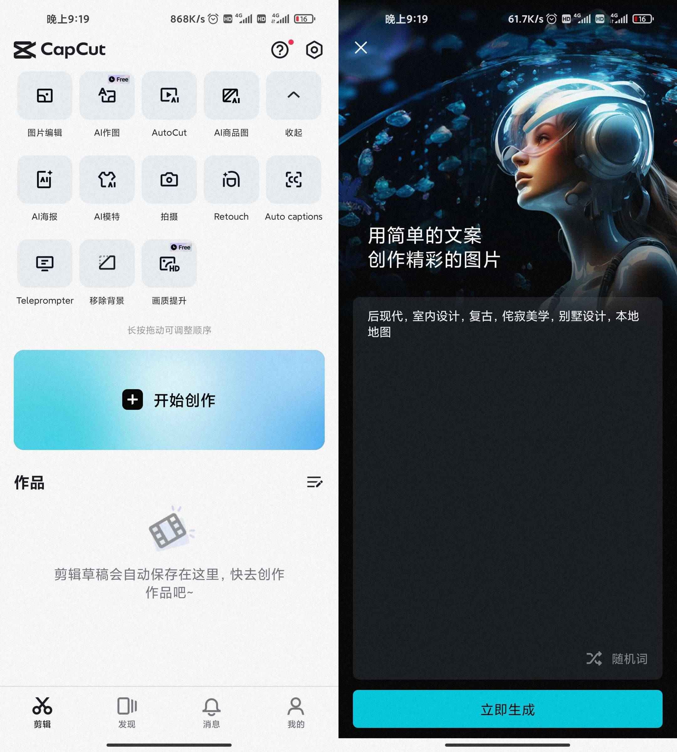 CapCut剪映国际版 v14.5.0 解锁高级版  第1张 CapCut剪映国际版 v14.5.0 解锁高级版  第1张