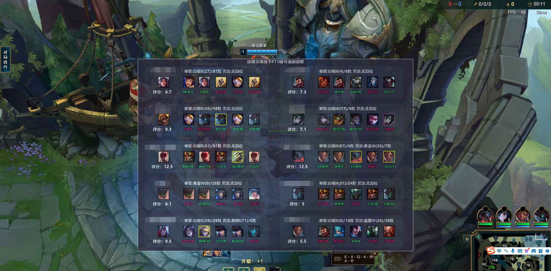 LOL爱玩对战助手开黑检测/牛马评分/克制分析  第2张 LOL爱玩对战助手开黑检测/牛马评分/克制分析  第2张